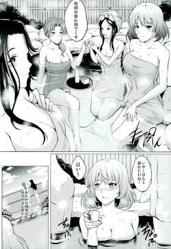 Page 23 of Ryoujoku Toshimaen