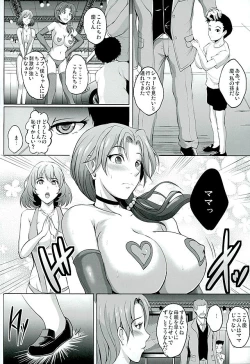 Page 5 of Ryoujoku Toshimaen