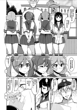 Page 4 of Ushio Ryoujoku Shichau Hon