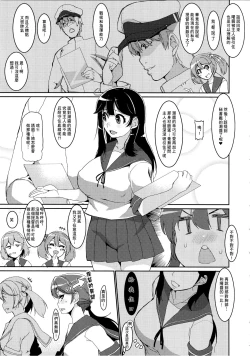 Page 6 of Ushio Ryoujoku Shichau Hon
