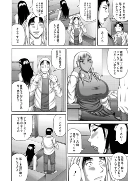 Page 108 of Tsuma no Netorare Kinenbi - My Wife NTR Memorial Day