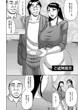 Page 146 of Tsuma no Netorare Kinenbi - My Wife NTR Memorial Day