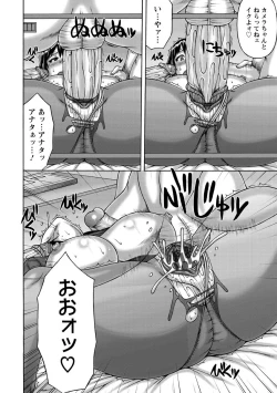 Page 52 of Tsuma no Netorare Kinenbi - My Wife NTR Memorial Day