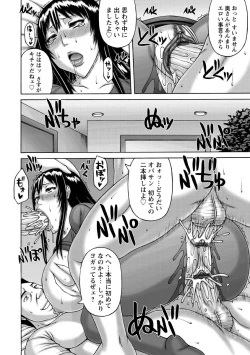 Page 56 of Tsuma no Netorare Kinenbi - My Wife NTR Memorial Day