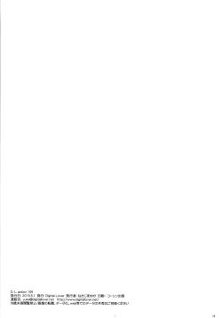 Page 17 of D.L. action 106