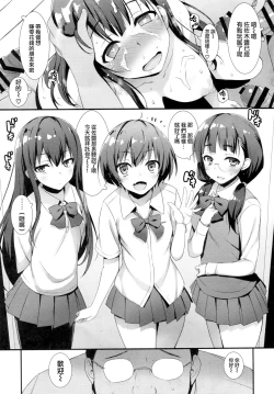 Page 21 of Enko-sei!