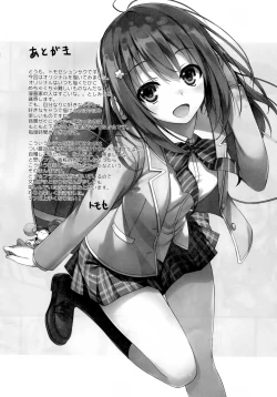 Page 24 of Enko-sei!