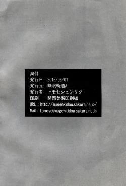 Page 27 of Enko-sei!