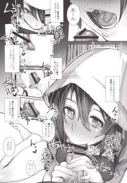 Page 6 of Kimi no Taisetsu na Mono ga Hoshii.