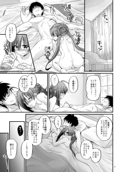 Page 24 of Kiyoshimo to Yuku Yukemuri Renzoku Joukou