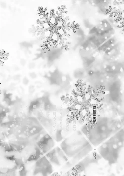 Page 18 of Koigokoro to Dekigokoro