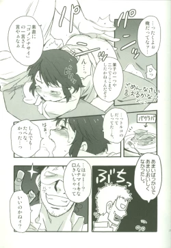 Page 20 of Oshioki no Tetsugaki