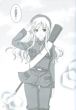 Page 21 of RinToshiteSakuHananoGotoku