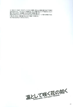 Page 22 of RinToshiteSakuHananoGotoku