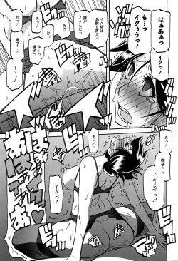 Page 25 of Gekkakou no Ori Ch. 10