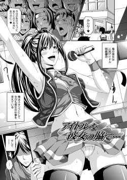 Page 141 of Mesu Hana ga Ochiru Toki - Maidenly Bloom Fallen