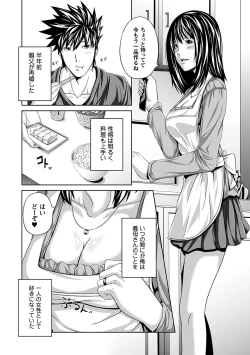 Page 159 of Mesu Hana ga Ochiru Toki - Maidenly Bloom Fallen