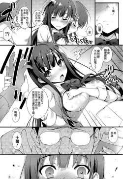 Page 11 of Enko-sei!