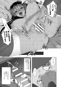 Page 39 of 2D Comic Magazine Netorareta Kanojo kara no Video Letter de Utsu Bokki! Vol. 2