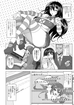 Page 40 of 2D Comic Magazine Netorareta Kanojo kara no Video Letter de Utsu Bokki! Vol. 2