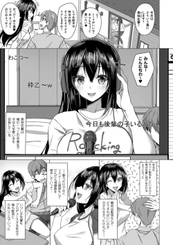 Page 5 of 2D Comic Magazine Netorareta Kanojo kara no Video Letter de Utsu Bokki! Vol. 2