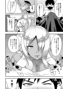 Page 60 of 2D Comic Magazine Netorareta Kanojo kara no Video Letter de Utsu Bokki! Vol. 2