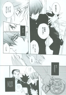 Page 11 of SanbaisokudeBatsugame