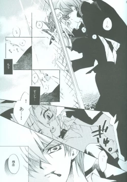 Page 14 of SanbaisokudeBatsugame