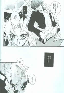 Page 15 of SanbaisokudeBatsugame