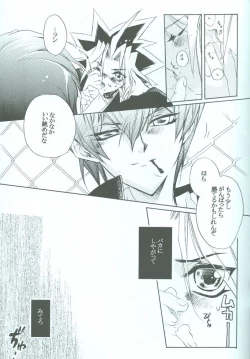 Page 16 of SanbaisokudeBatsugame