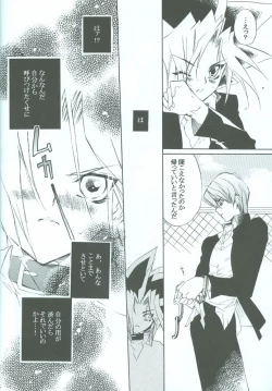 Page 19 of SanbaisokudeBatsugame