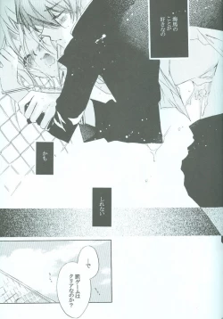 Page 24 of SanbaisokudeBatsugame