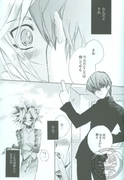 Page 26 of SanbaisokudeBatsugame