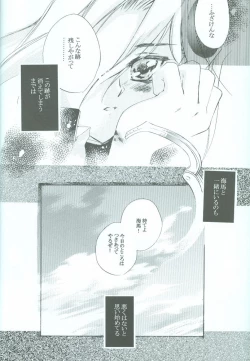 Page 27 of SanbaisokudeBatsugame