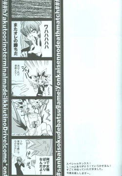 Page 28 of SanbaisokudeBatsugame