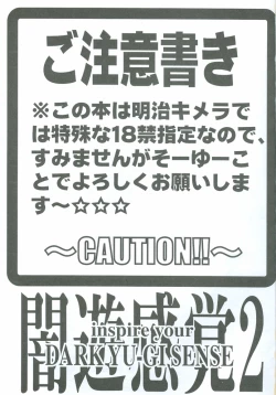 Page 2 of YamiYugiKaku2