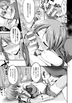 Page 59 of 2D Comic Magazine Hatsujou shite Inran to Kashita Onna-tachi Vol. 1