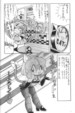 Page 6 of Samurai Pizza Cats Anniversary Memorial