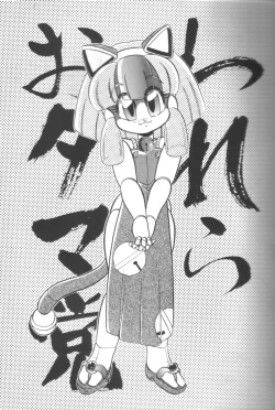 Page 7 of Samurai Pizza Cats Anniversary Memorial