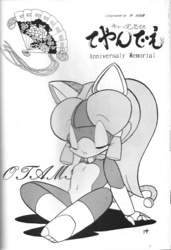 Page 8 of Samurai Pizza Cats Anniversary Memorial