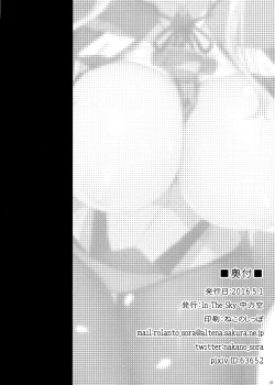 Page 26 of Doitsu Nadeshiko