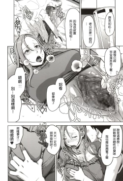 Page 15 of Chiiku Gangu Okusama