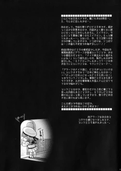 Page 25 of Admiral!!! + Omake Paper