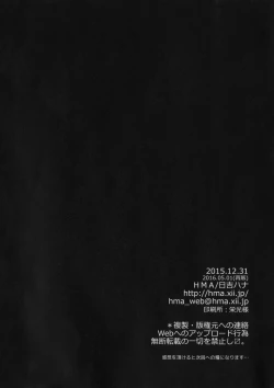 Page 26 of Admiral!!! + Omake Paper