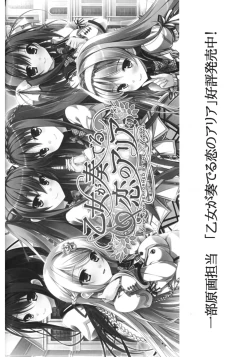 Page 17 of Amatsuyu Brilliant Park