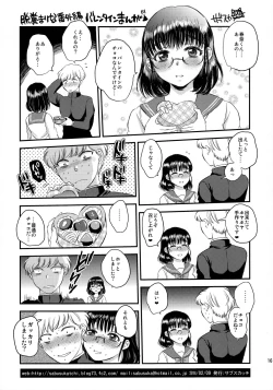 Page 16 of love scatchi