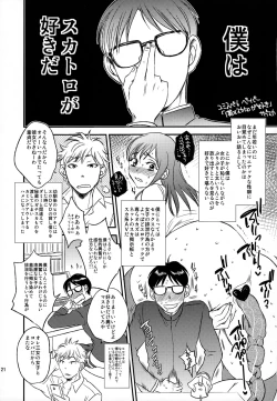 Page 21 of love scatchi