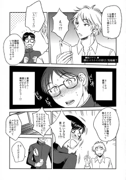 Page 25 of love scatchi