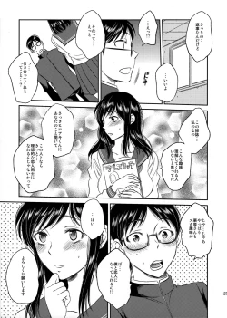 Page 27 of love scatchi