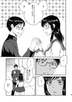 Page 29 of love scatchi